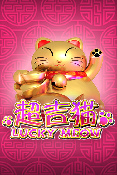 Слот Lucky Meow в демо-режиме от Spadegaming в Champion Slots Casino